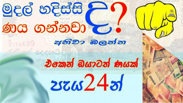 ණ‍ය ලබා ගැනීමේ පහසුව job from rbt holdings plc in kandy and central province, Sri Lanka