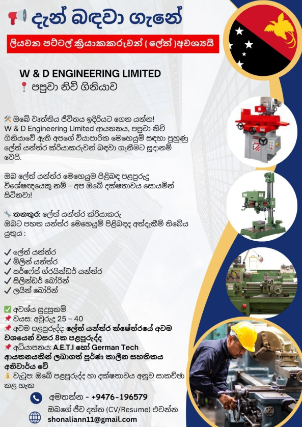 ???????? Lathe Mchine Operator For Papua New Guinea ???????? job from W & D Engineering Ltd in Jaela, Sri Lanka