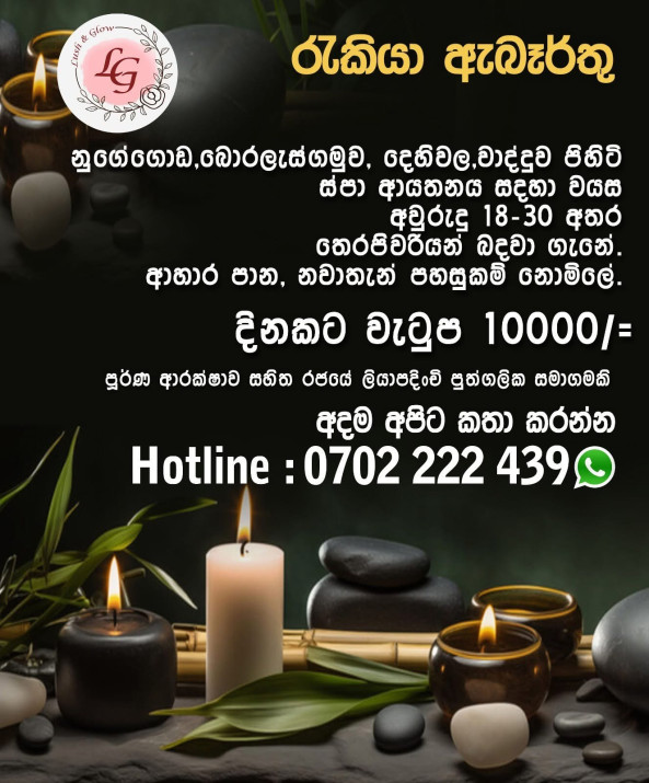 Earn Rs.10,000 Per Day | Join Lush & Glow Ayurvedic Spa Team job from Lush & Glow in Battaramulla, Sri Lanka