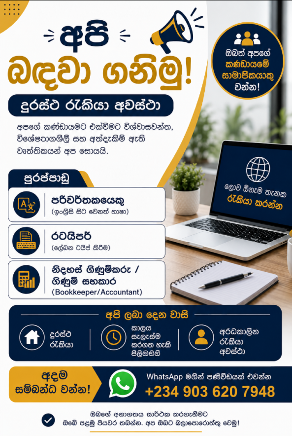 Freelance typing, document conversion, and translation projects. job from Task Upwards Publishing Company in Trincomalee, Sri Lanka