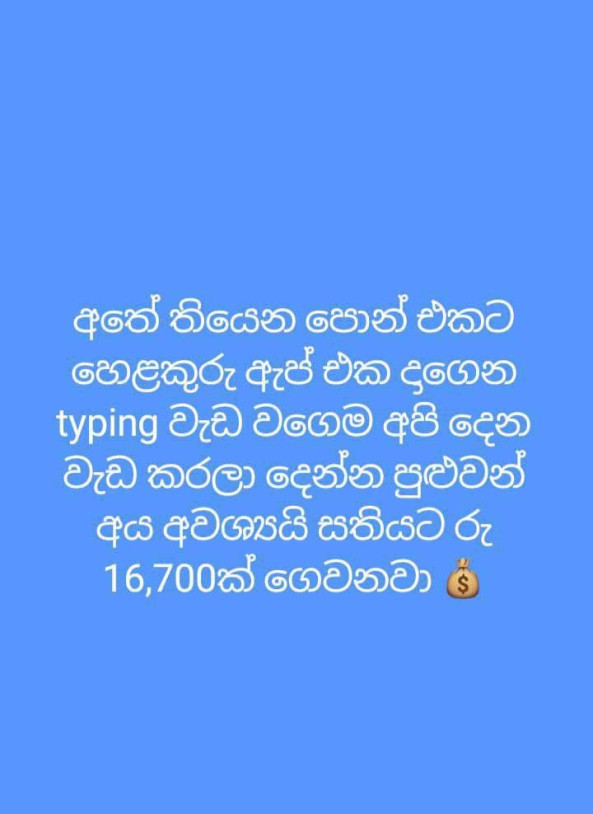 Freelance typing, document conversion, and translation job from Hiring Company in Jaffna, Sri Lanka