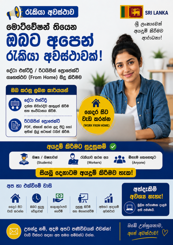 HIRING FREELANCERS FROM HOME job from FLEX JOBS in Guaynabo, Sri Lanka