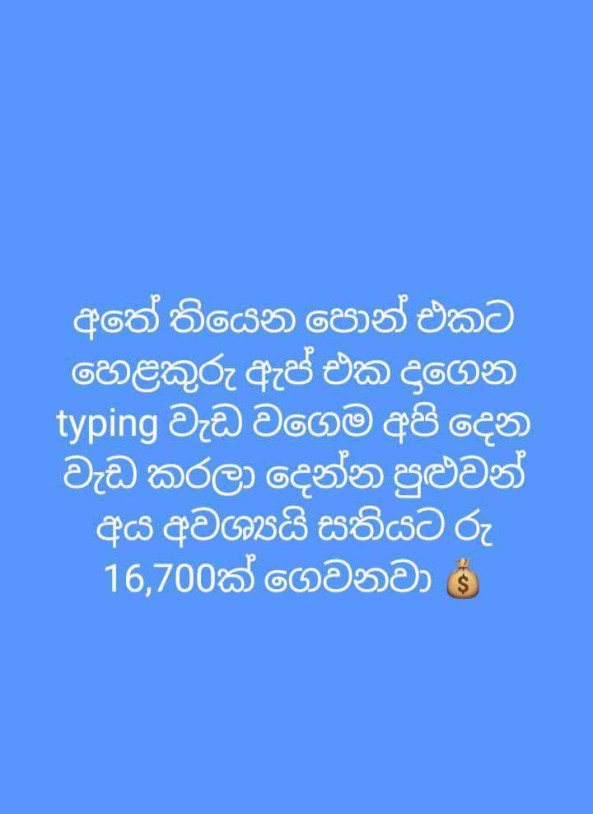 Freelance typing, document conversion, and translation projects. job from Task Upward Publishing Company in Ampara, Sri Lanka